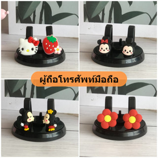 【Hot Sale】ที่วางมือถือคอนโซลกลางรถ น่ารัก ที่วางโทรศัพท์ในรถยนต์ ที่จับโทรศัพท์รถยนต์ ของแต่งภายในรถ  car phone holder