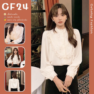 ꕥCatalog Fashionꕥ เสื้อเชิ้ตสีขาวแขนยาวคอสูง กระดุมหน้า ดีเทลตกแต่งลูกไม้สวยมาก