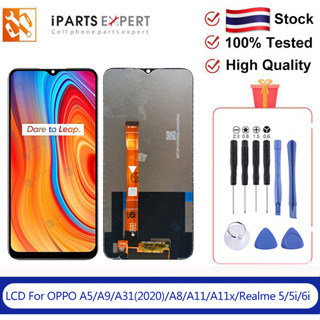 IPARTSEXPERT หน้าจอ LCD OPPO A5 2020 หน้าจอ Oppo A9 2020 จอ Oppo A31 2020 ชุดหน้าจอ oppo A11 A11X จอแท้