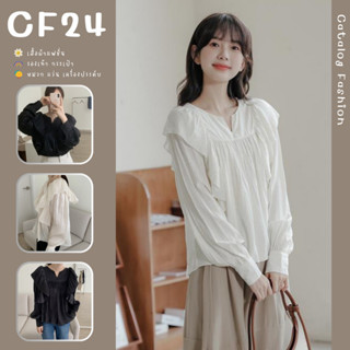 ꕥCatalog Fashionꕥ เสื้อเชิ้ตแฟชั่นทรงบาน คอกลมแขนยาวจั๊มมีกระดุม อกจีบระบาย สีพื้น 2 สี