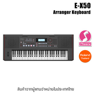 Roland E-X50 คีย์บอร์ดขนาด 61 คีย์ EX50 มีเสียงเครื่องดนตรีหลากหลาย มีจังหวะในตัว รับประกัน 1 ปี