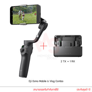 DJI Osmo Mobile 6 กิมบอล ไม้กันสั่น ประกันศูนย์