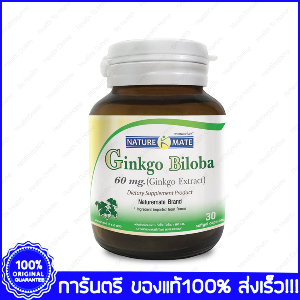 Naturemate Springmate Ginkgo Biloba เนเจอร์เมท สารสกัดจากใบแป๊ะก๊วย 60 mg 30 Capsules