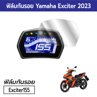 Yamaha Exciter155 2023 ฟิล์มไมล์ยามาฮ่าเอ็กไซเตอร์155 2022 2023