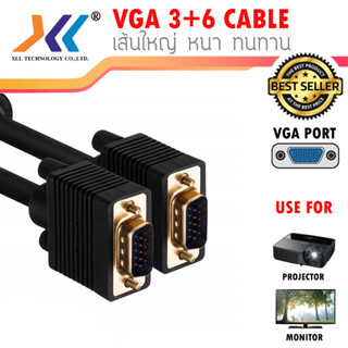 สาย VGA (RGB) CABLE  3+6 สายสัญญาณ VGA 3+6 สาย VGA จอคอมพิวเตอร์,จอทีวีโปรเจคเตอร์ 15 pin