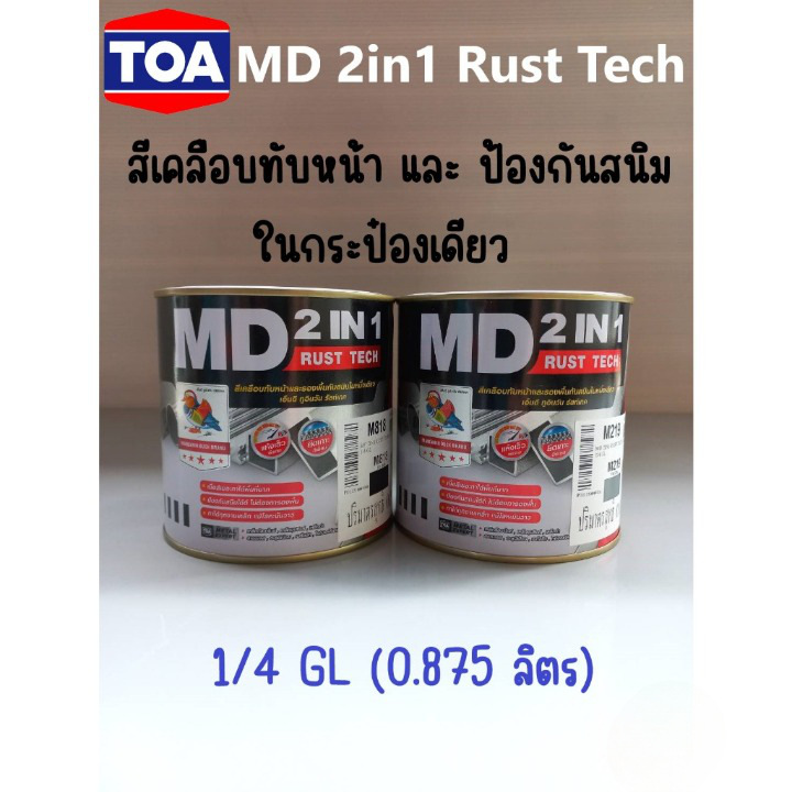 สีน้ำมัน เป็ดหงษ์ MD 2in1 Rust Tech ไม่ต้องทากันสนิม เฉดบรอนด์ด้าน เทาด้าน ดำด้าน
