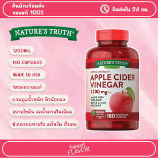 Natures Truth Apple cider Vinegar 1200mg 180 เม็ด - วิตามินตัวดัง ต้องมีติดบ้าน