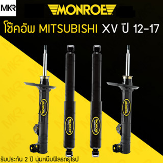 MONROE METRICPLUS โช้คอัพรถ SUBARU XV ปี 12-17