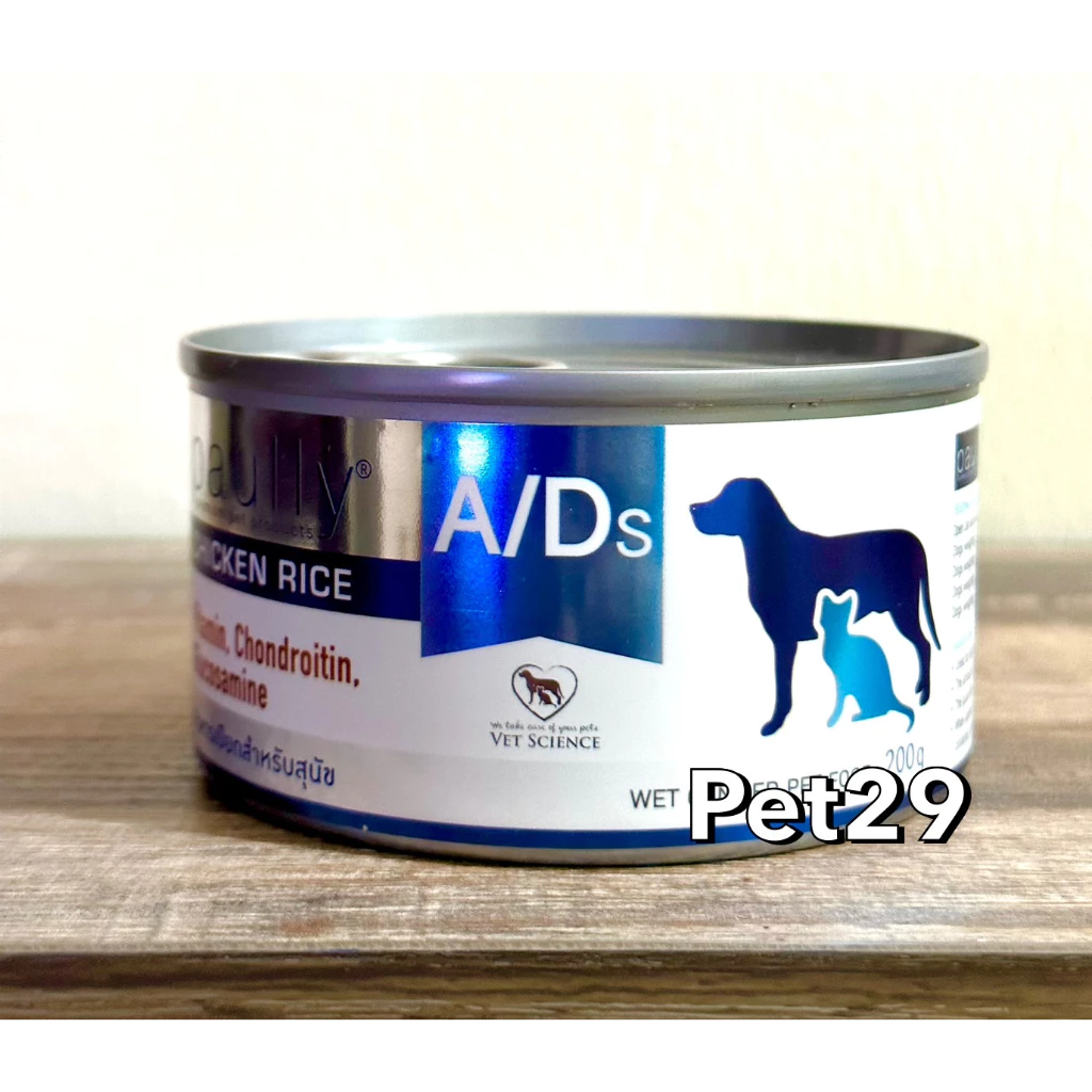 อาหารเปียก Paully A/D 200g-400g สุนัขป่วย แมวป่วย อยู่ระหว่างการพักฟื้น