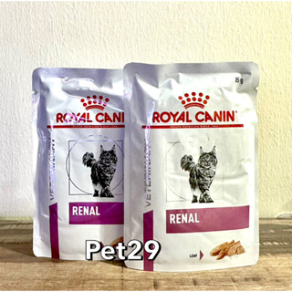 Royal Canin Renal Cat LOAF แบบเปียก (85g/ซอง) Exp.03/2025 อาหารแมวสูตรโรคไต รอยัลคานิน