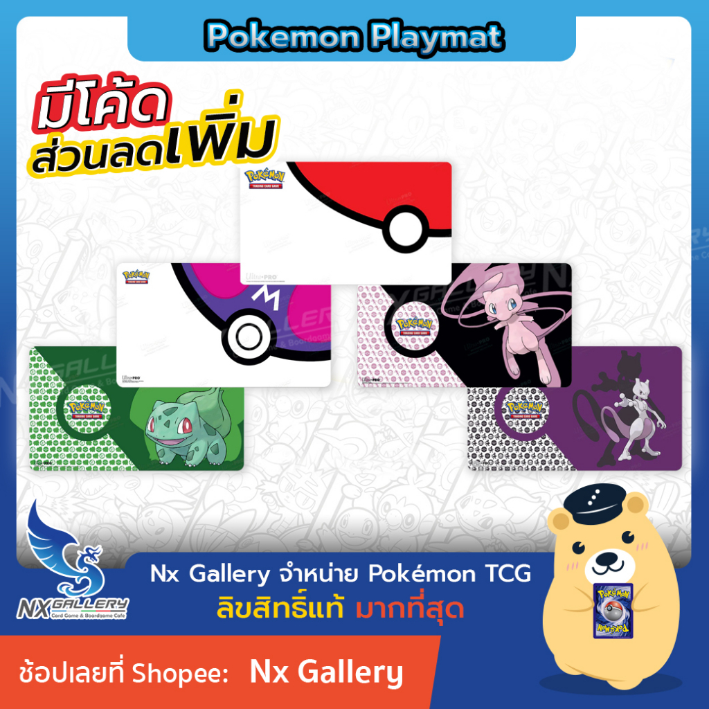 [Ultra-Pro] Pokemon Playmat -  แผ่นรองเล่นโปเกมอนการ์ด Ultra-Pro (สำหรับ โปเกมอนการ์ด / Pokemon TCG)
