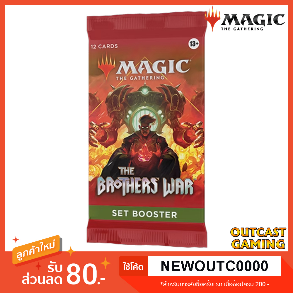Magic the Gathering - The brothers' War Set Booster