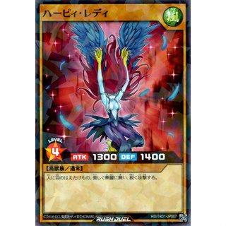 [Konami] [Yu-Gi-Oh! Rush Duel] Harpie Lady RD/TB01-JP007