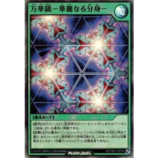 [Konami] [Yu-Gi-Oh! Rush Duel] Elegant Egotist RD/TB01-JP014 (Super Rare)