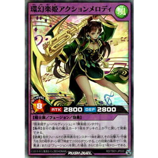 [Konami] [Yu-Gi-Oh! Rush Duel] Axetion Melody the Music Princess RD/TB01-JP020 (Super Rare)