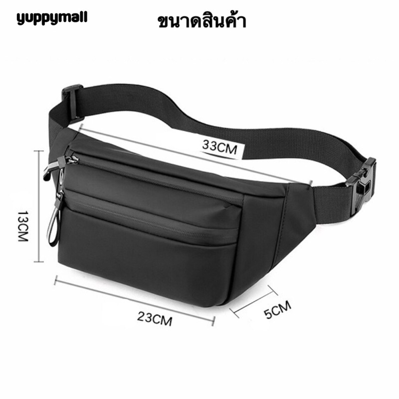 กระเป๋าคาดอกผู้ชาย​ กันน้ำ รุ่นท็อป ดีไซน์​สวยเท่​ พร้อมส่ง