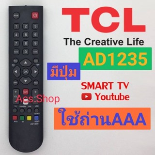 **พร้อมส่ง*รีโมททีวี TCL/ใช้ได้ทุกรุ่นกับLCD/LED