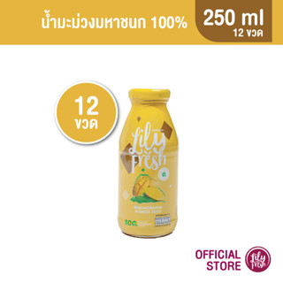 Lily Fresh น้ำมะม่วงมหาชนก คั้นจากผลสด 100% ปริมาณ 250 มล. (เซ็ต 12 ขวด) Mango Juice 12 bottles