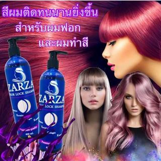 แชมพูม่วงซาซ่า 2 ขวด ขนาด  400 ML รักษาผมสีหม่นเทา,ใช้ผสมระหว่างฟอกสีผม รักษาสีผมหม่นเทาปกป้องพื้นผมเหลือง