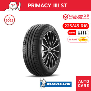 Michelin ปี22 ยางมิชลิน 225/45 R18 นุ่ม เงียบ ขอบ18