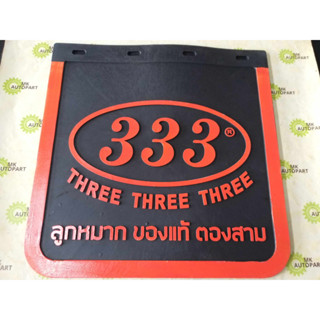 ยางบังโคลน รถบรรทุก ขนาด 16"x16" /1คู่