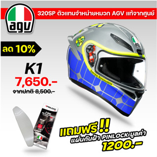 แถมฟรี!! แผ่นกันฝ้า Pinlock ตรงรุ่น!! หมวกกันน็อค AGV K1 #16 ROSSI MUGELLO  2015ส่งฟรี !!