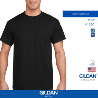 GILDAN® OFFICIAL เสื้อยืด GILDAN 5000 เฮฟวี่ คอตตอล Heavy Cotton สีดำ 36C