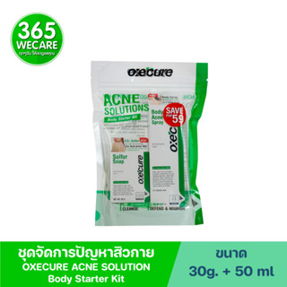 Oxecure Body Acne Spray 50 ml.+ Oxecure Sulfur Soap 30g. อ๊อกชีเคียว ทำความสะอาดผิวอย่างล้ำลึก ลดการสะสมของแบคที่เรีย