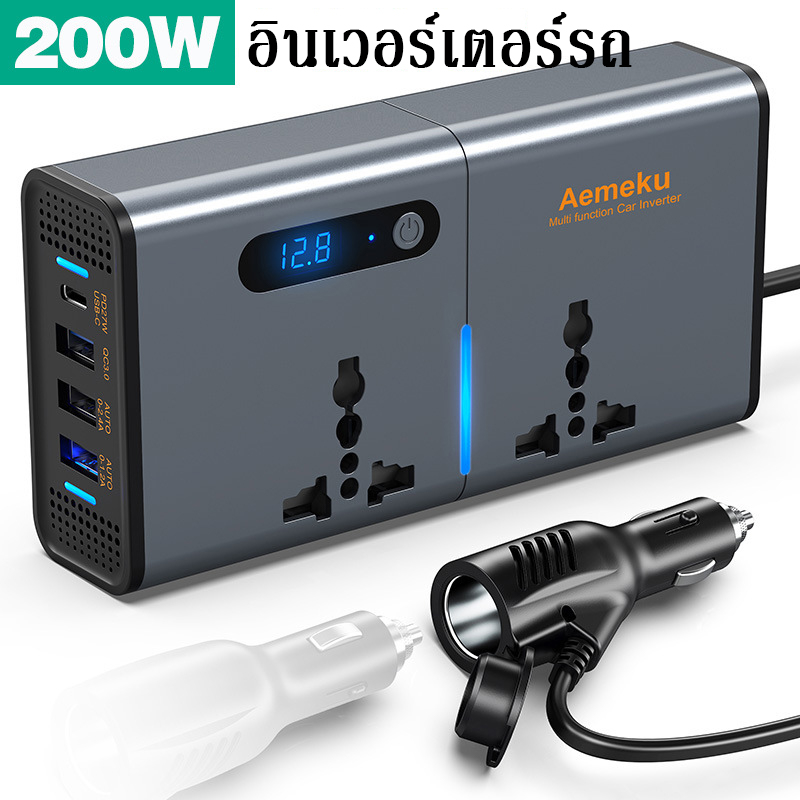 【ส่งเร็ว】Car Inverter 200W อินเวอร์เตอร์แปลงไฟรถเป็นไฟบ้าน 12V/24V เป็น 220V  อินเวอร์เตอร์รถ