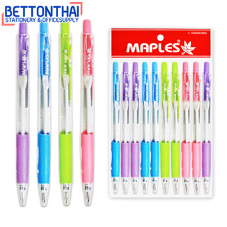 Maples 919-10 Pen ปากกาลูกลื่นปลอกยาง ขนาด 0.5 MM แพ็ค10แท่ง (หมึกน้ำเงิน) ราคาประหยัด ปากกาลูกลื่น โรงเรียน สำนักงาน