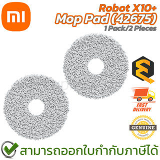 Xiaomi Robot X10+ Mop Pad (42675) ผ้าถูพื้นสำหรับรุ่น X10+ (1แพ็ค/2ชิ้น) ของแท้