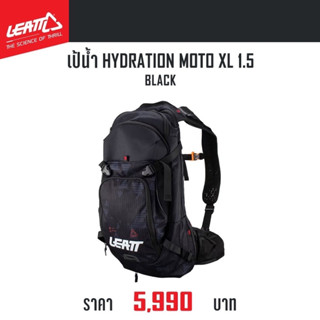 #ของแท้ เป้น้ำ LEATT HYDRATION MOTO XL 1.5