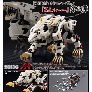 ZA (Zoids Aggressive) 1/100 Liger Zero Action Figure ของแท้ สนใจนัดรับได้นะคะ 😊