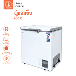 OXYGEN ตู้แช่ ความจุ 155 L. (5.5 คิว ) รุ่น BD-155 กำลังไฟ 115 วัตต์ ตู้แช่แข็ง ตู้เย็นแช่แข็ง ตู้เย็นแช่ฟิต ตู้แช่ฝาบน