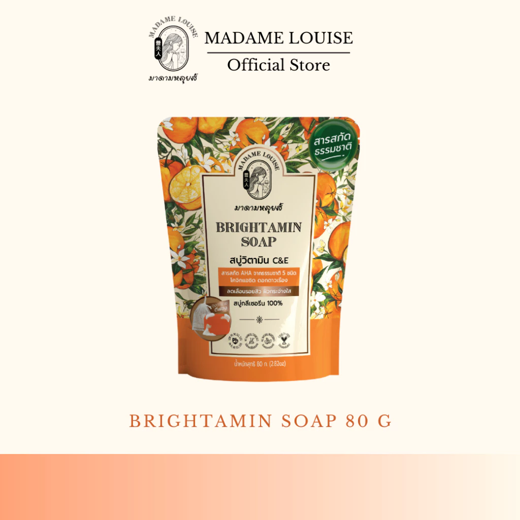 BRIGHTAMIN SOAP สบู่แห่งความอ่อนเยาว์ ขนาด 80 กรัม