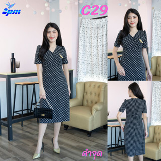 2PM (C29) เดรสทำงาน  สาวไซส์อวบใส่ได้ คอวี