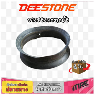 ยางรองกะทะล้อ DEESTONE ขนาด 6.50-10 , 6.00-9 ,5.00-8 ,10.00/11.00/12.00-20