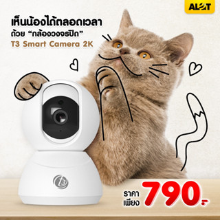 [ รับประกัน 1ปี ] กล้องวงจรปิด 2K อัจฉริยะ ไร้สาย Smart Camera T3 IP Camera หมุน 360° Full HD โหมดกลางคืน คุยได้ # A lot