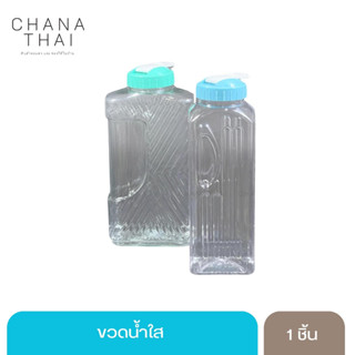 ขวดน้ำพลาสติก ขวดน้ำแช่ตู้เย็น BPA free  ขนาด 1.4 / 2.1 ลิตร