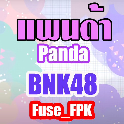 แพนด้า  Panda  BNK48 photoset ที่รองแก้ว Magnet