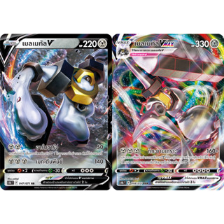 เมลเมทัล V / Vmax Set การ์ดโปเกมอน [Pokemon Trading Card Game]