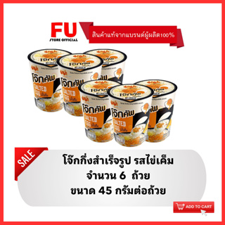 FUstore(6x) มาม่าโจ๊ก รสไข่เค็ม MAMA rice porridge,boiled rice breakfast อาหารเช้า โจ๊กคัพกึ่งสำเร็จรูป โจ๊กถ้วย กระป๋อง