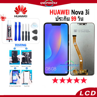 LCD HUAWEI Nova 3i หน้าจอ+ทัช หน้าจอโทรศัพท์ หน้าจอ จอ huawei nova 3i จอแถมชุดไขควง+กาว