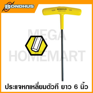 Bondhus ประแจหกเหลี่ยมตัวที ยาว 6 นิ้ว ขนาด 5/64 นิ้ว - 1/2 นิ้ว รุ่น 15204 - 15216 (Hex End T-Handle Singles)