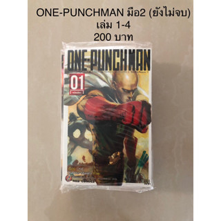 ONE-PUNCH MAN เล่ม 1-4