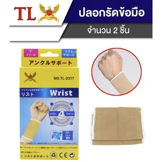 ผ้ารัดหัวเข่า บรรเทาปวด