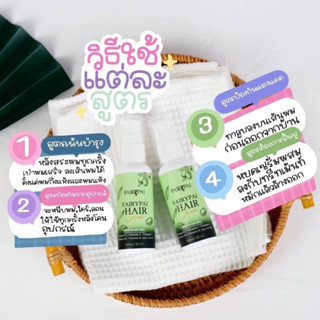 FairyPai Hair Serum แฟรี่ปาย แฮร์เซรั่ม บำรุงผม ของแท้ 100%