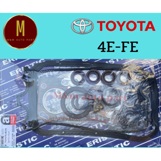 ประเก็นชุดใหญ่ TOYOTA 4E-FE ประเก็นฝาไฟ COROLLA EE100 1300CC XLI DOHC 16V EL51(75.5MM) ยี่ห้อ eristic