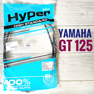 สายเบรคหลัง YAMAHA GT125 - ยามาฮ่า จีที125