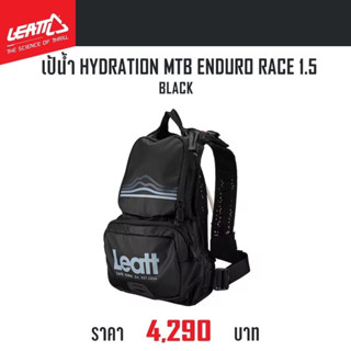 #ของแท้ เป้น้ำ LEATT HYDRATION MTB ENDURO RACE 1.5